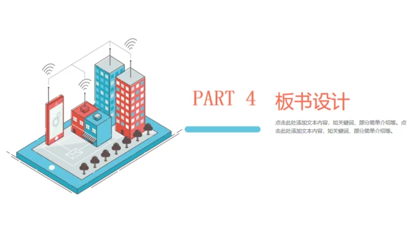 蓝色科技信息互联网工作汇报通用PPT模板