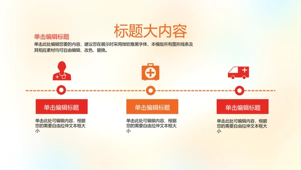 橄榄球运动动态PPT模板