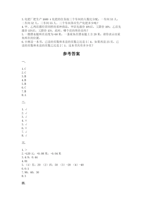 最新苏教版小升初数学模拟试卷【模拟题】.docx