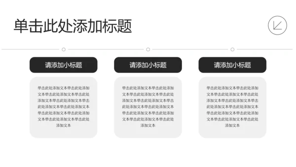 灰色极简风年中述职汇报PPT模板