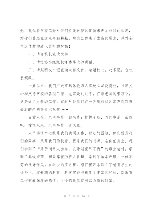 退休领导讲话文集五篇.docx