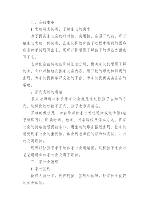 家庭教育促进法活动方案.docx