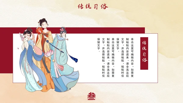 国风国潮中国民族文化介绍主题科普PPT模板