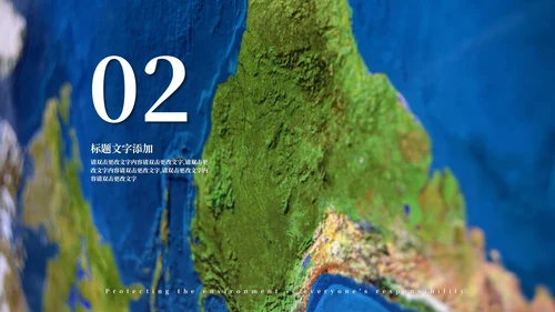 绿色简约大气风世界地球日PPT模板