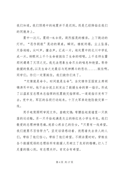 人民至上观后感.docx