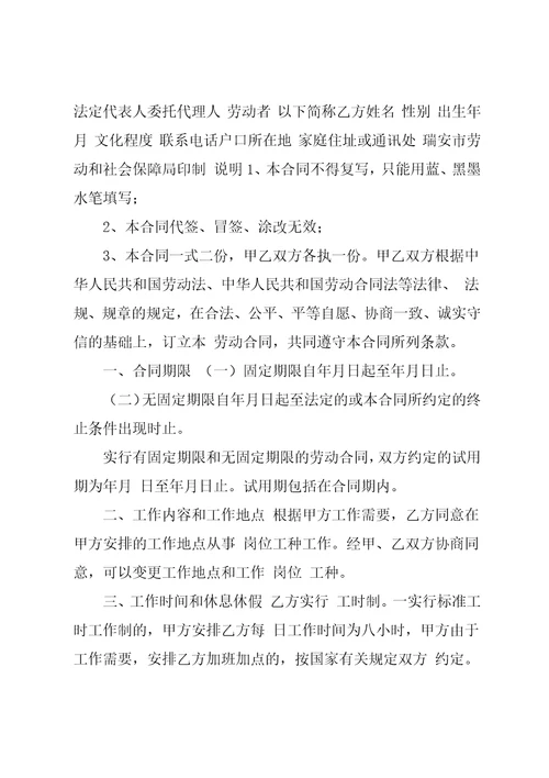 公司与个人劳务合同律师版