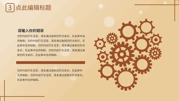 勤俭节约粮食传统美德金色麦穗通用PPT模反