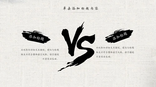 中国风水墨古典读书分享书香中国梦PPT模板