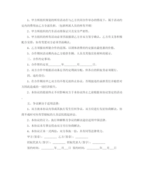 2023年车辆股份合作协议书.docx