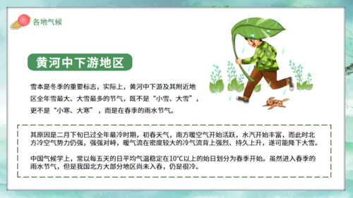 春天雨水柳树小船背景通用PPT模板