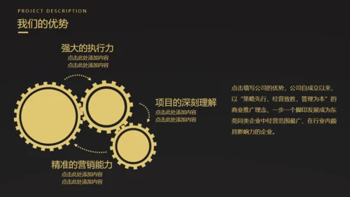 金叶子创业融资计划书商业通用PPT模板