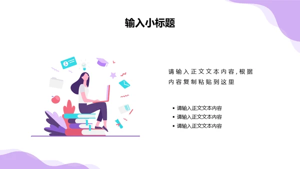互联网项目商业计划书通用PPT模板
