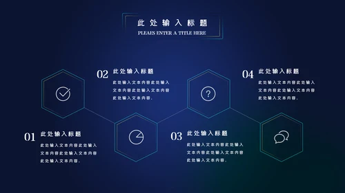 蓝色科技创新新品发布会互联网PPT模板