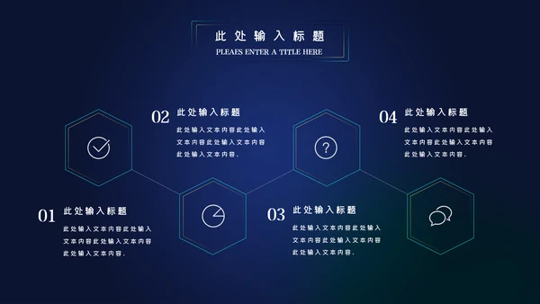 蓝色科技创新新品发布会互联网PPT模板