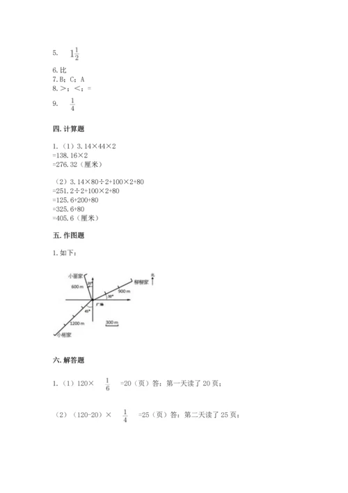 小学数学六年级上册期末测试卷附完整答案（名师系列）.docx