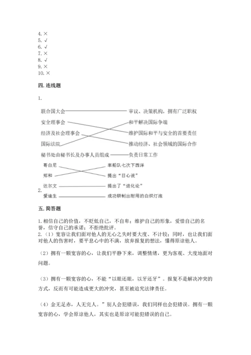 六年级下册道德与法治 《期末测试卷》及完整答案【夺冠系列】.docx