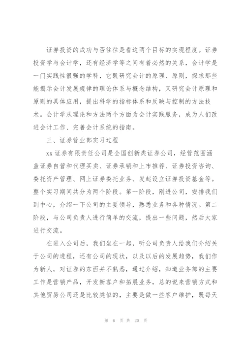 应届毕业生管理类专业实习报告优选模板.docx