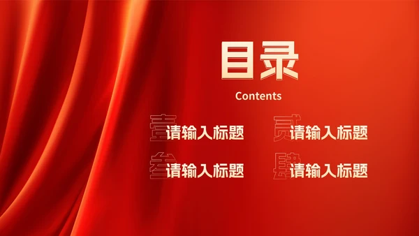 红色高级党政党建工作汇报PPT模板