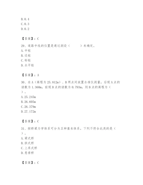 施工员之市政施工基础知识题库及参考答案（满分必刷）.docx