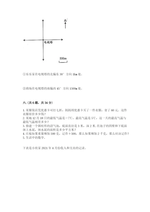 黑龙江【小升初】2023年小升初数学试卷含答案（典型题）.docx