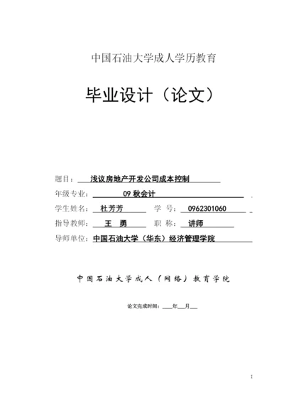 经济术论文.docx