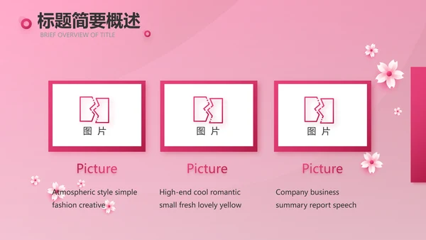 粉色唯美关爱女性健康讲座PPT