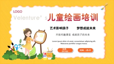 儿童绘画教育艺术培训通用PPT模板