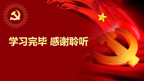 关于党内生活准则条例动态PPT