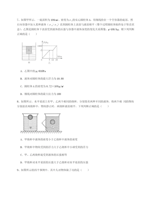 小卷练透河北石家庄市42中物理八年级下册期末考试专项训练试题（含解析）.docx