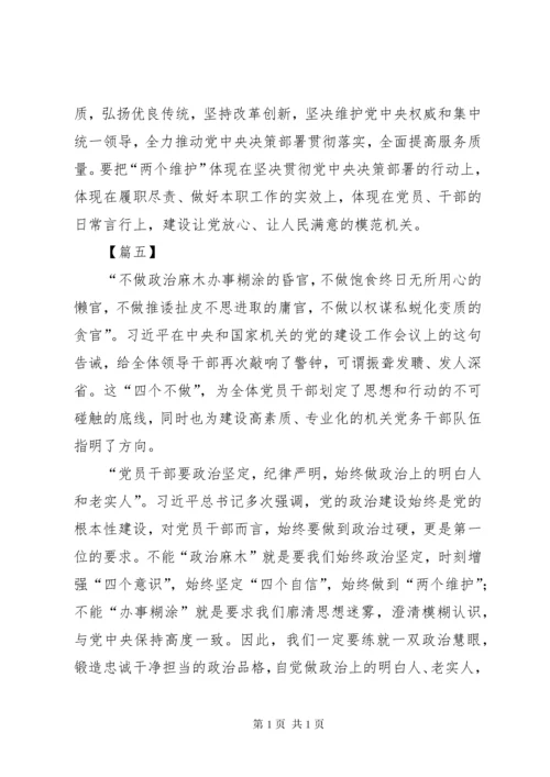 机关党的建设工作会议精神学习心得5篇.docx