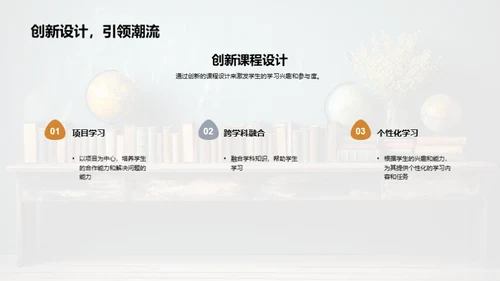 激活课堂教学互动