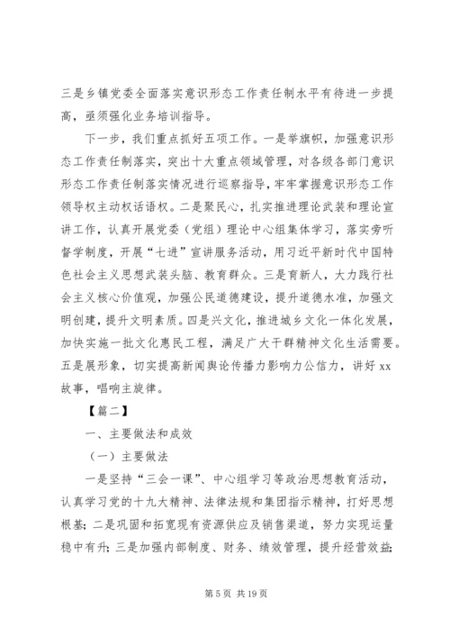 书记抓党建述职报告8篇.docx