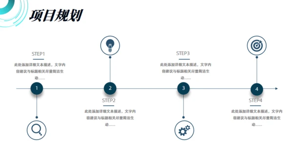 科技感风格的商业计划书通用PPT模板