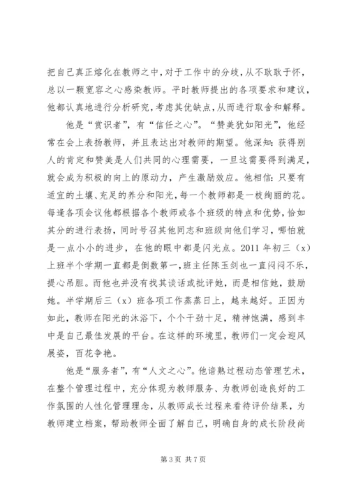 优秀政教处主任事迹材料.docx