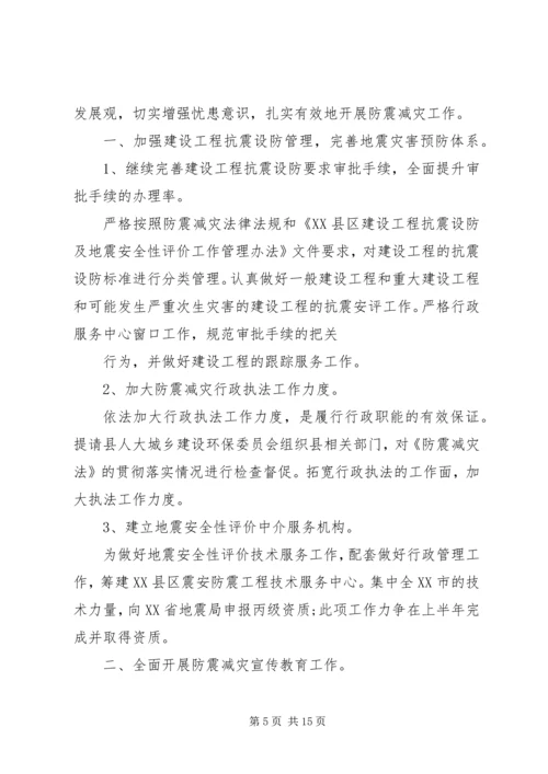 机关单位工作计划五篇.docx