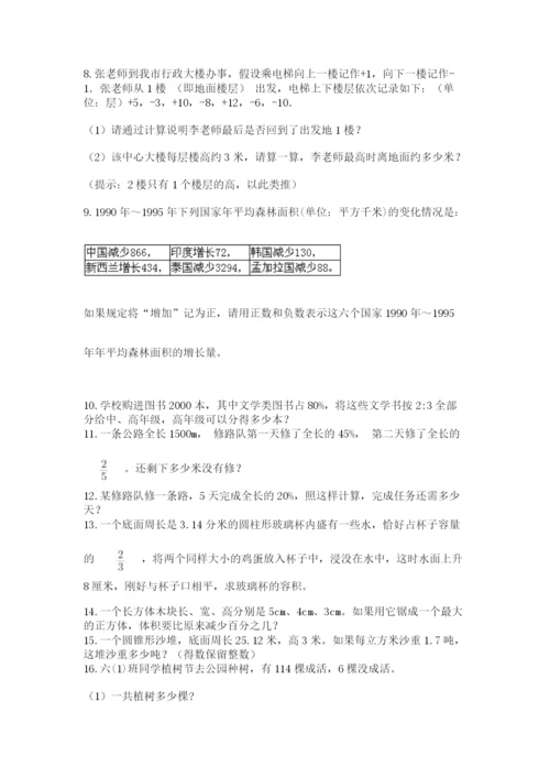 六年级小升初数学解决问题50道及答案（夺冠系列）.docx