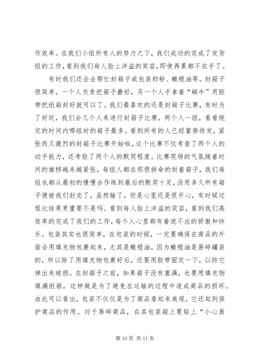 培训心得体会薛宁超 (4).docx