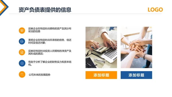 公司员工财务会计知识培训汇报PPT模板