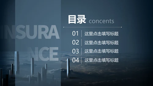 深蓝商务未来世界商业计划书通用PPT模板