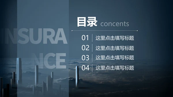 深蓝商务未来世界商业计划书通用PPT模板