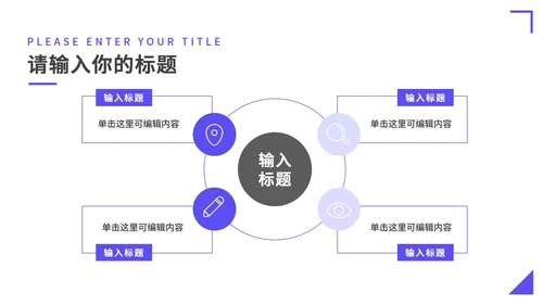 蓝紫海景简约商务PPT模板