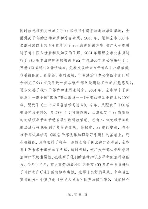 司法局社会治安综合治理工作汇报 (6).docx