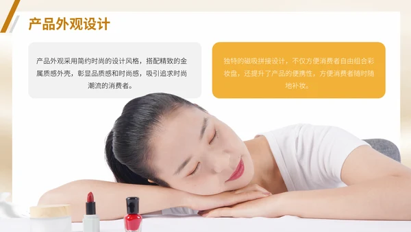 彩妆化妆品护肤品新产品上市推广方案通用PPT