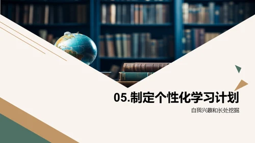 四年级的学习之旅