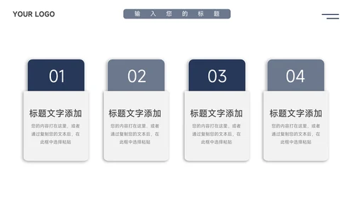 深蓝简洁实用电商促销策划PPT模板