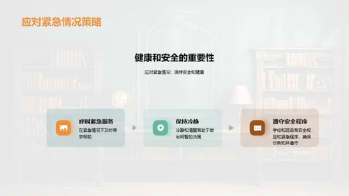 新学期班级蓝图