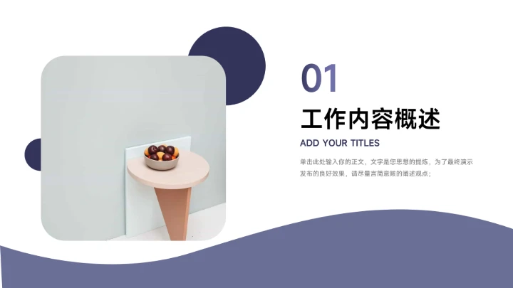 蓝色极简干净深蓝部门工作总结PPT模板