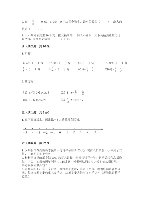 贵州省【小升初】2023年小升初数学试卷及答案【全优】.docx