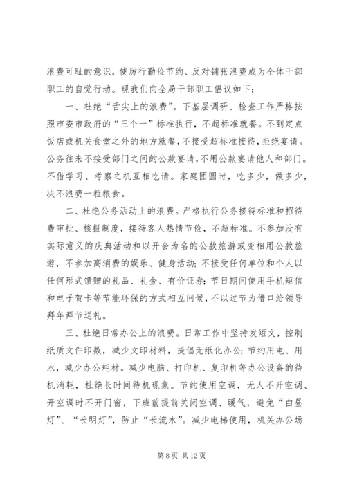 第一篇：厉行勤俭节约反对铺张浪费思想汇报 (2).docx