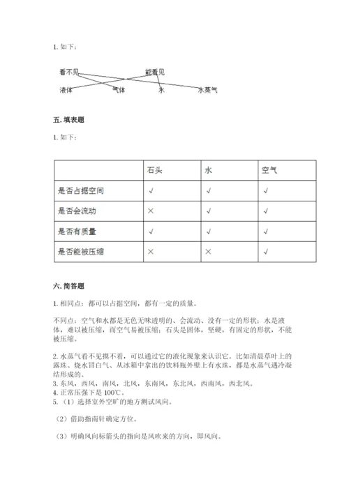 教科版小学三年级上册科学期末测试卷附参考答案【研优卷】.docx